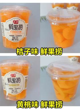 丰岛鲜果捞227g*6杯装桔子水果罐头糖水橘子黄桃休闲零食