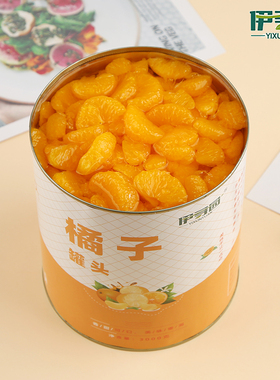 橘子罐头3公斤商用大桶装6斤砀山黄桃菠萝罐头烘焙水果捞餐饮批发