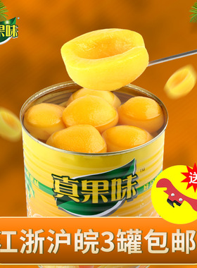 黄桃罐头大罐3kg橘子菠萝荔枝枇杷6斤对开什锦烘焙专用装整箱商用