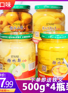 新鲜黄桃罐头500gX4瓶对开黄桃糖水罐头梨山楂什锦多口味家庭商用