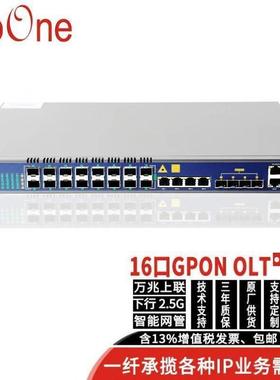 OpOneGPON千兆16口OLT集成交换机万兆上联安防道路监控宽带网络PO