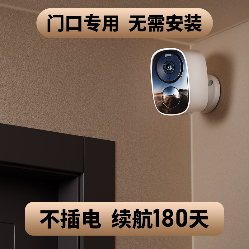 摄像头门口专用免插电免布线免打孔无线家用智能充电监控摄影楼道