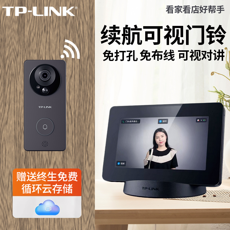 tp-link可视门铃无线智能猫眼监控摄像头家用手机远程语音对讲高清夜视带显示屏电池长续航大广角门口摄影头