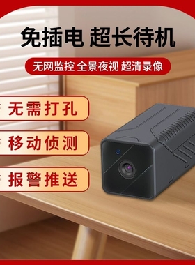 无线摄像头免插电家用手机远程智能监控室内高清夜视摄影门口专用