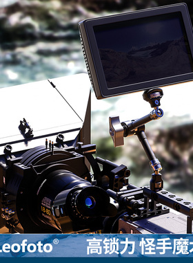 徕图Leofoto 球头魔术怪手AM-5/6Kit单反相机兔笼摄像三脚架外接监视器显示屏摄影灯转向摄像机蟹钳MC-60配件