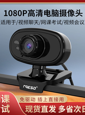 摩胜Q15免驱摄像头电脑台式高清带麦克风笔记本台式机家用摄影头