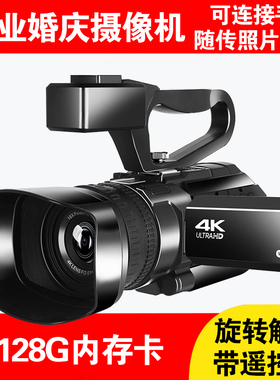 4K手持式专业摄像机摄录触屏一体机短视频vlog婚庆摄影DV家用直播
