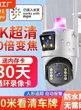 米家APP监控器360度无死角室外智能摄像头家用手机远程夜视摄影