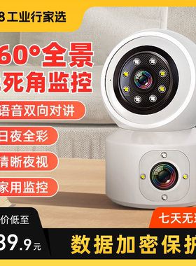 无线摄像头手机远程监控器家用室内360度无死角带语音夜视摄影