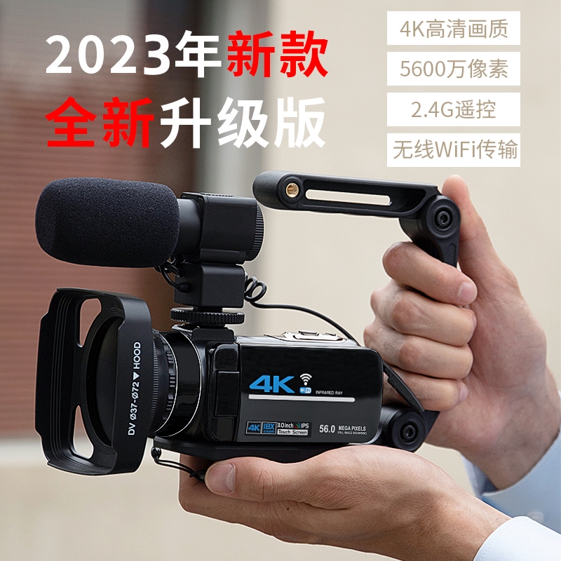 4K高清手持5600万像素数码摄像机vlog专用录像摄影机DV便捷式防抖