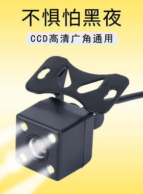 汽车高清倒车摄影头CCD后摄像车载大屏通用广角轿货车记录仪4/5孔