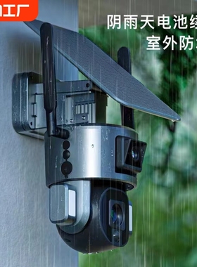 太阳能双目摄影头夜视高清监控摄像头无线4g家用远程手机室外门口