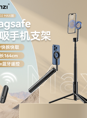 Ulanzi优篮子 MG002手机磁吸落地自拍杆蓝牙遥控支架摄影摄像直播三脚架magsafe磁吸手机支架适用于iphone