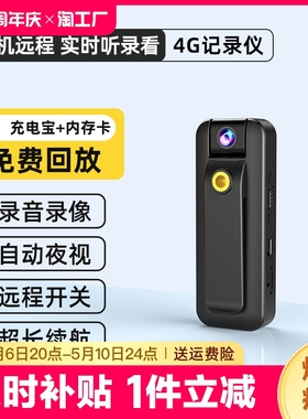 小米米家无线摄像头笔高清夜视记录仪家用远程手机摄影免插电4g录音监控器
