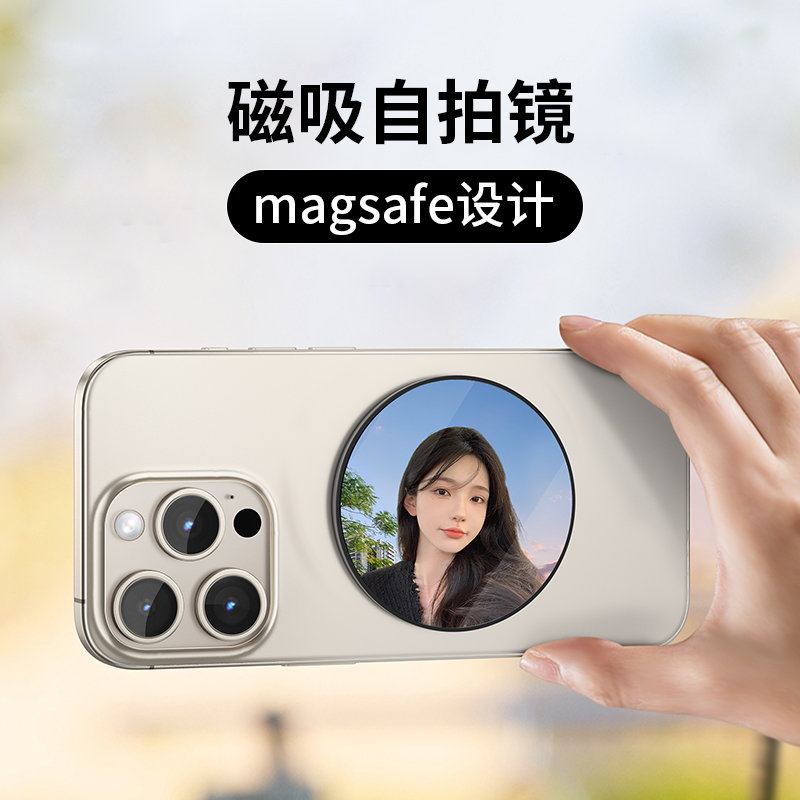 磁吸自拍镜MagSafe手机Vlog自拍网红直播拍照随身镜子自拍神器手机后置高清摄像反光镜摄影配件女友礼物