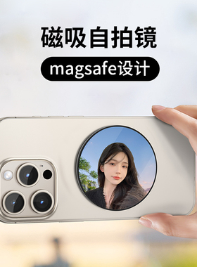 磁吸自拍镜MagSafe手机Vlog自拍网红直播拍照随身镜子自拍神器手机后置高清摄像反光镜摄影配件镜头礼物