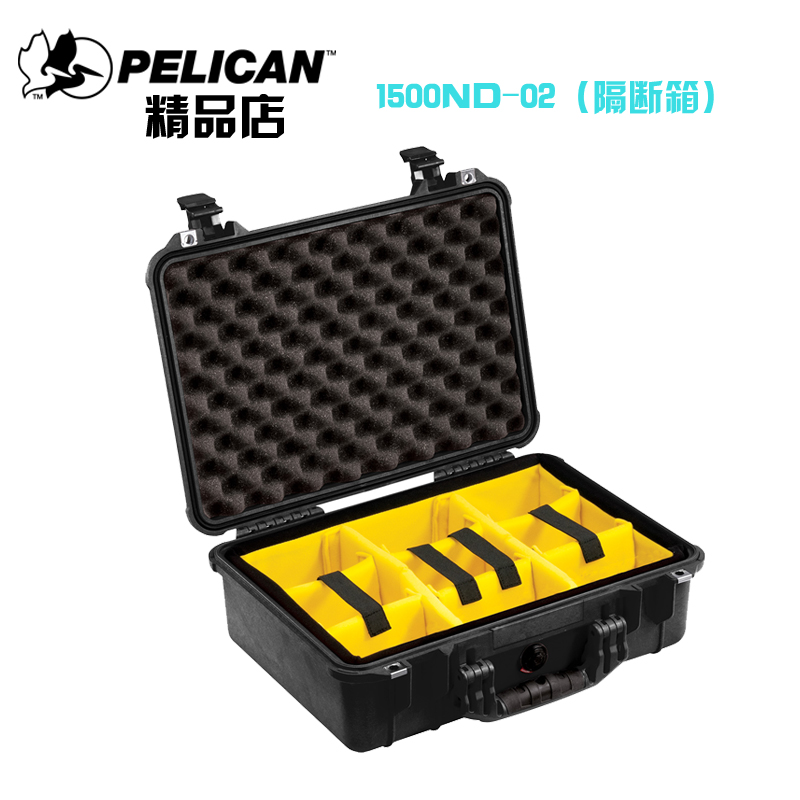 PELICAN1500美国派力肯相机摄影摄像仪器器材防水防震安全防护箱