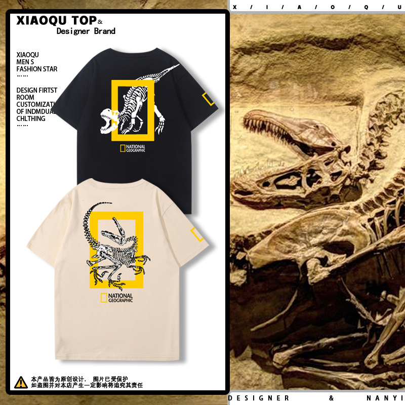 国家地理杂志侏罗纪恐龙化石周边T恤摄影摄像师新闻记者夏季短袖