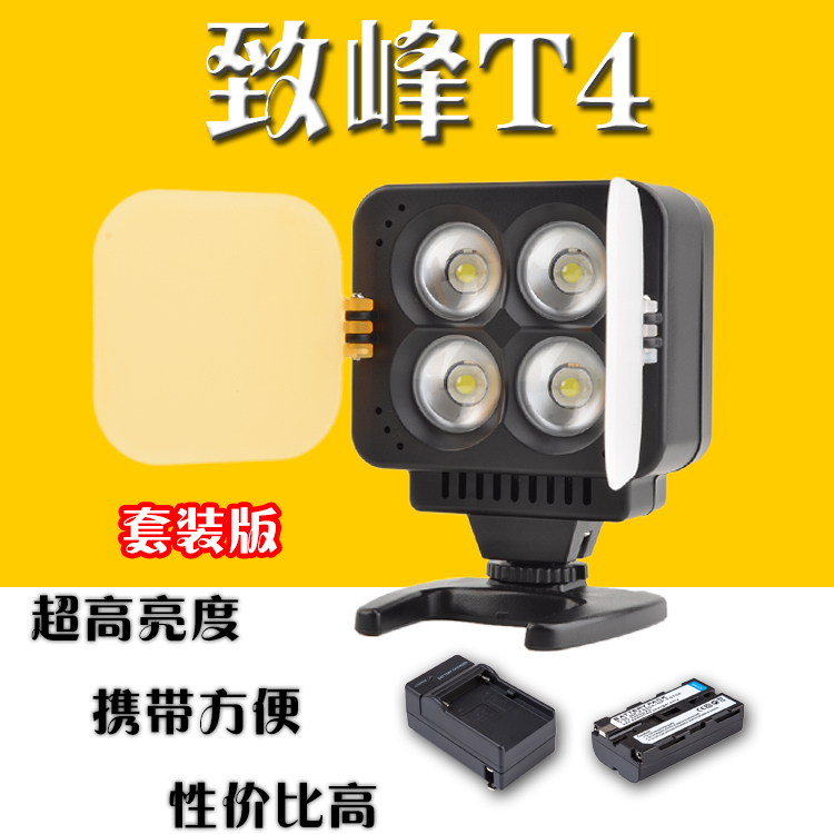 致峰T4大功率LED补光灯摄像摄影微电影拍摄灯单反相机外拍补光灯