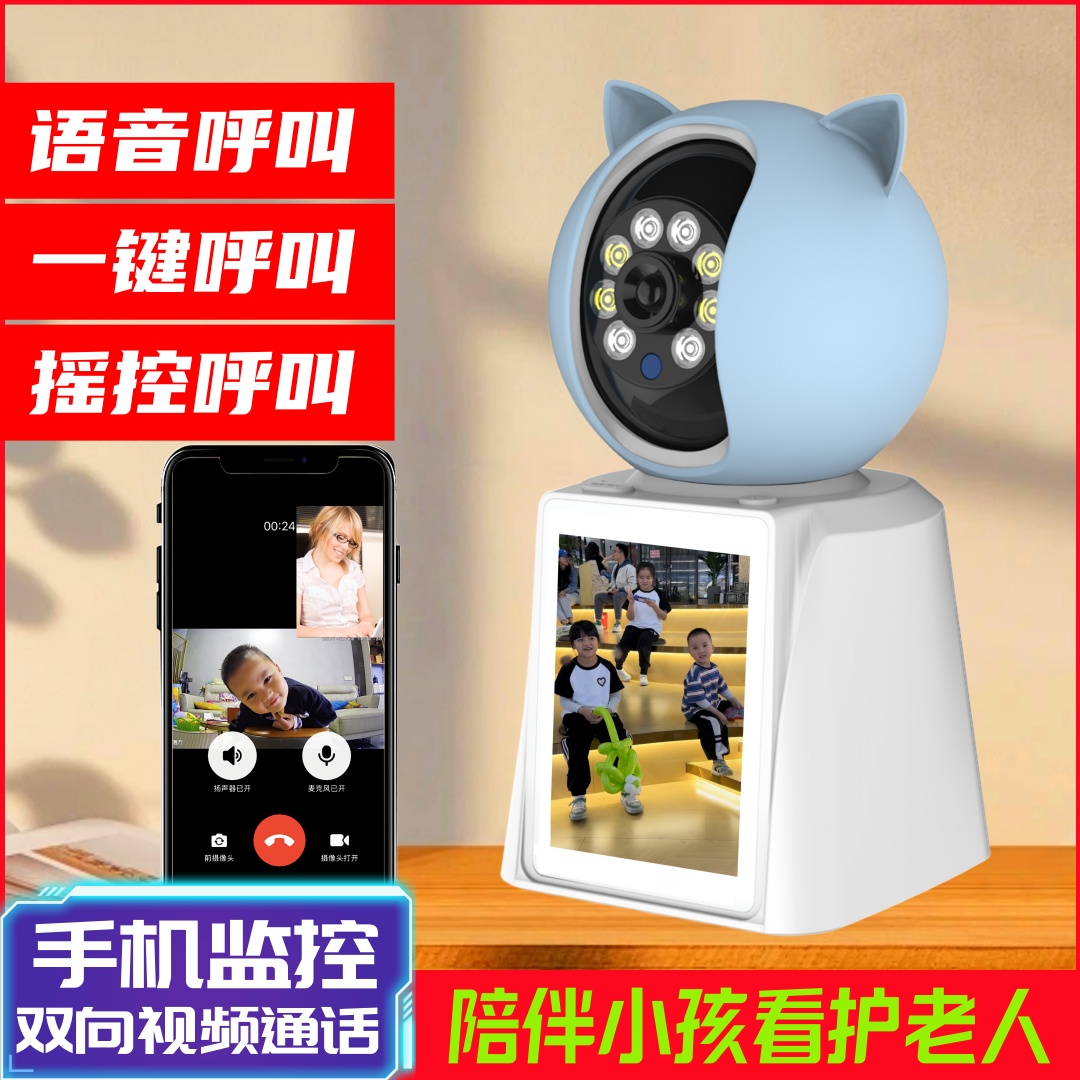 家用双向可视频通话摄像头连手机远程对讲监控360度无线死角摄影