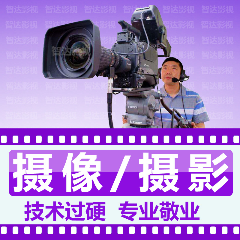 深圳会议年会晚会摄像摄影师录像拍摄婚礼跟拍视频