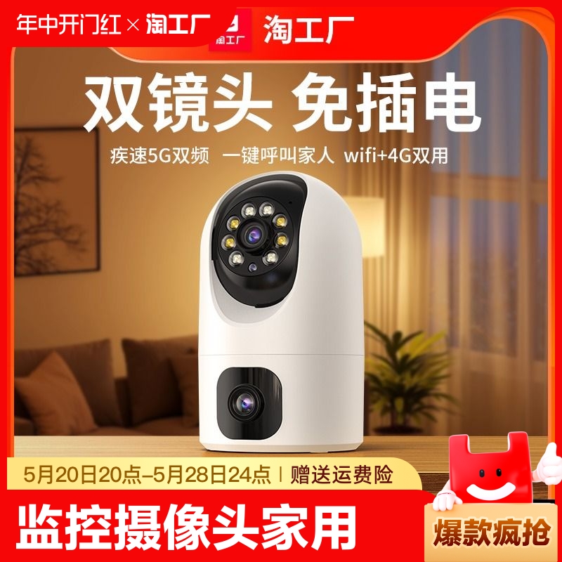 无线监控摄像头家用手机远程360度智能室内家庭高清夜视宠物摄影.