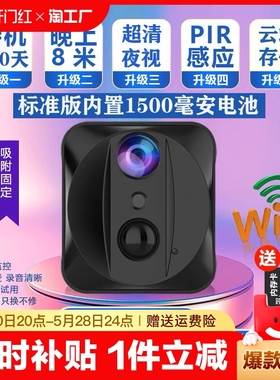 小米米家摄像头无线手机远程360度无死角wifi高清家用免插电4G摄影监控器