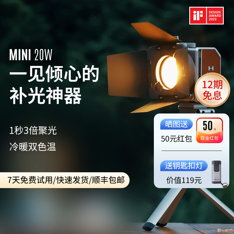 Hobolite或泊MINI摄影灯20W手持便携夜景人像直播间补光灯常亮灯微单相机手机自拍室内户外美食拍摄摄像礼物