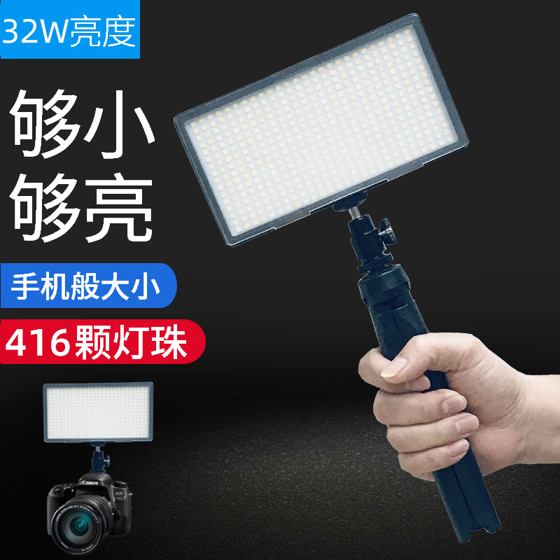 32w432颗灯珠双色温LED补光灯摄影灯单反相机拍摄灯拍照摄像灯手持便携式小型室内室外户外外拍灯28W