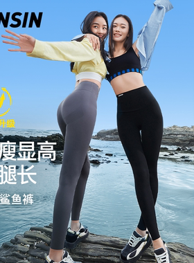 SINSIN鲨鱼裤女外穿2024新款夏季高腰收腹提臀芭比瑜伽打底裤薄款