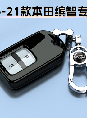 16-21款本田缤智钥匙套专用1.5L/1.8L豪华两键全包汽车扣保护壳