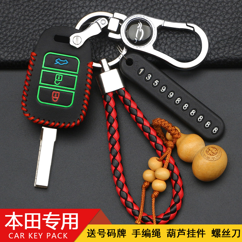 本田飞度XRV锋范缤智竟瑞专用车钥匙包老款飞度直板钥匙保护套扣
