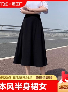 夏季赫本风半身裙女2024新款美拉德高腰显瘦遮肉中长款大摆西装裙