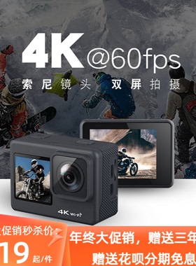 4K高清运动相机摩托车头盔骑行车记录仪前后双彩屏wifi触屏摄像机