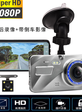 高清1080P汽车行车记录仪 车载夜视一体机单双镜头吸盘式通用