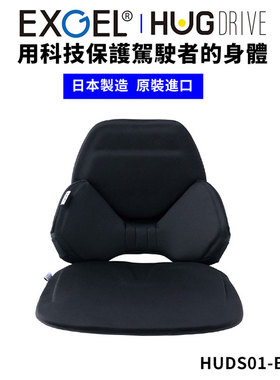 日本exgel凝胶汽车座椅腰靠坐垫四季通用护腰护坐骨缓解驾驶疲劳