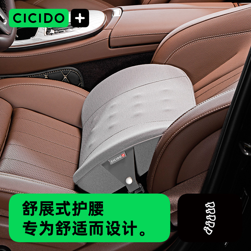 CICIDO汽车靠背腰垫四季车载护腰靠垫开车神器腰枕车用主驾驶腰托