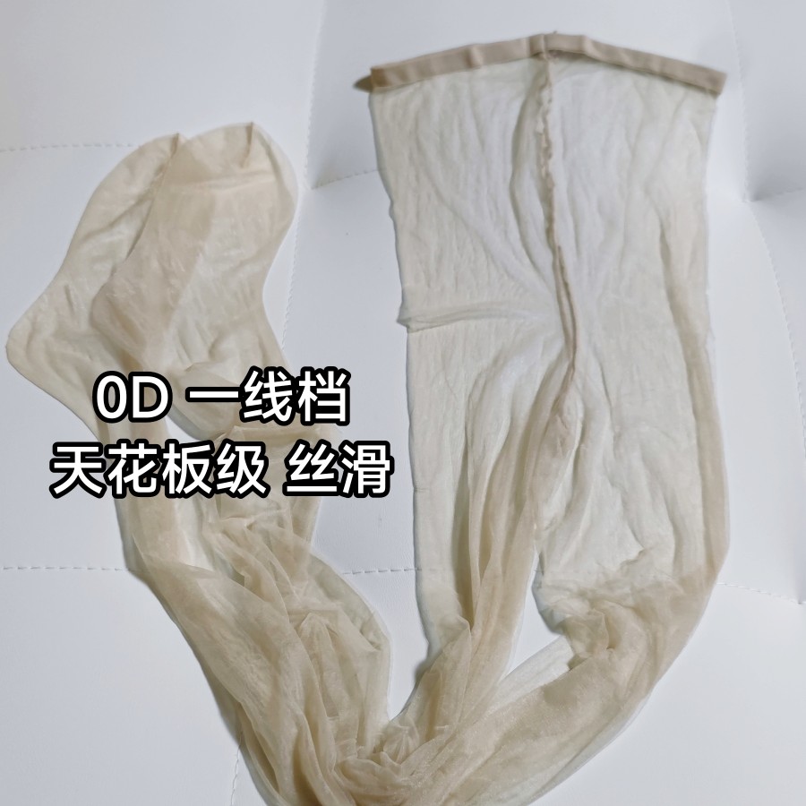 超丝滑0D一线档丝袜高个子加长款超薄无痕隐形T档脚尖透明连裤袜