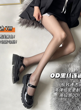 高个子加长款丝袜女光腿神器0D天鹅绒夏季超透明浅黑色高透0D黑丝