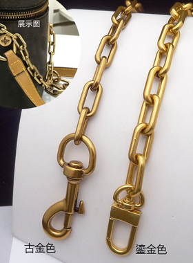 古金色椭圆形包链 金属链条包带单买 合金链条 适用于老花水桶包