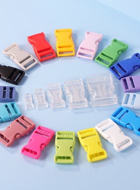 彩色塑料插扣2.5cm卡扣书包扣服装辅料子母扣织带连接扣箱包配件