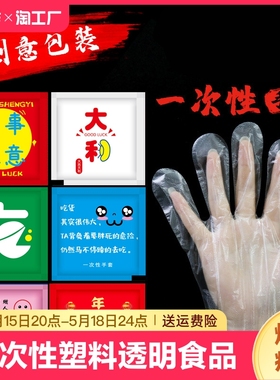 一次性手套防护塑料透明食品加厚耐用餐饮薄膜pvc50只