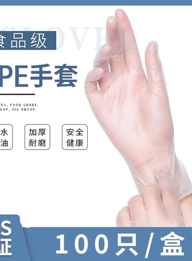 一次性手套乳胶橡胶pvc食品餐饮专用tpe透明家务厨房防水加厚洗碗