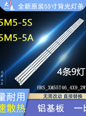 全新小米L50M5-5S/5A L55M5-5S/5A L65M5-5S/5A 液晶电视背光灯条