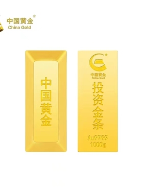 中国黄金1000g 投资金条 足金9999 金砖投资储值收藏金条支持回购