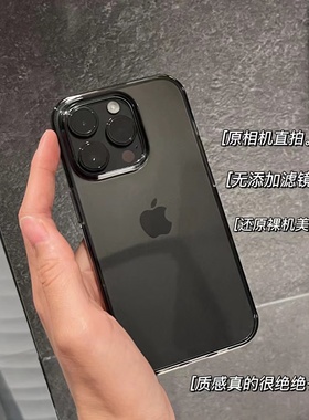 黑色手机一定要尝试的黑灰透明壳苹果15PROMAX高级黑灰壳14适用iphone13Pro手机壳mini潮12/11情侣xr软壳