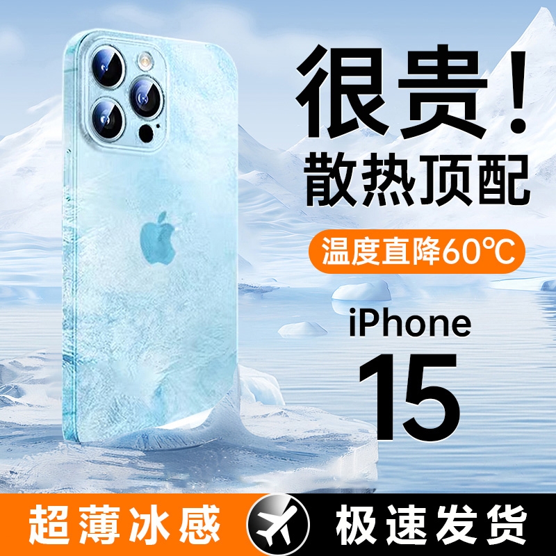 冰感散热适用苹果13手机壳透明iphone15promax保护套14新款11全包12超薄xsxr情侣8plus防摔7男女max不发黄