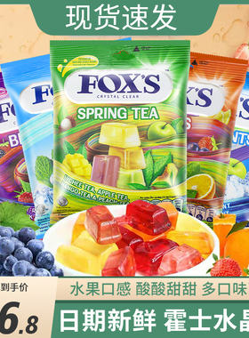 【当天发货】印尼进口FOX'S水晶糖霍士袋装90g什锦水果硬糖果foxs