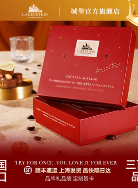 德国进口LAUENSTEIN城堡小方盒松露巧克力生日节日520礼物送女友