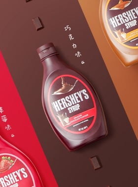 好时巧克力酱623g商用进口焦糖草莓糖浆烘焙咖啡专用朱古力可可酱